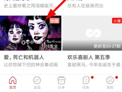 如何在麻花影视中关闭弹幕？麻花影视关闭弹幕的方法