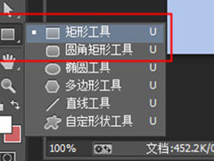 PhotoShopCC怎么画空心矩形？PhotoShopCC画空心矩形的方法