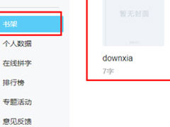 墨者写作怎么查看历史版本？墨者写作查看历史版本的方法