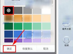 魔秀桌面怎么更换字体颜色？魔秀桌面更换字体颜色的方法