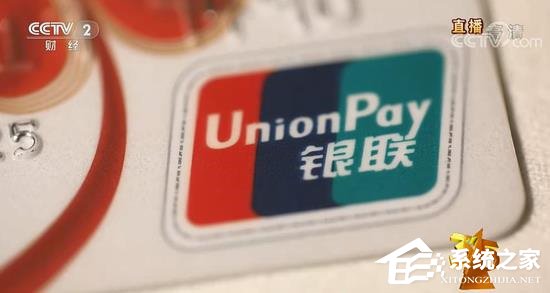 可获全额赔付！中国银联再谈“闪付”被盗刷问题