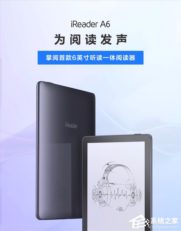 1098元！掌阅发布首款6英寸听读一体阅读器“iReader A6”