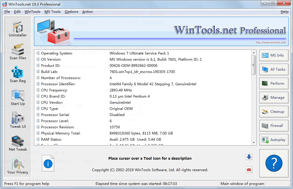 WinTools.net Pro(系统优化工具) V19.3 多国语言版
