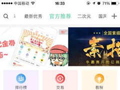 画吧app怎么关闭音效？画吧app关闭音效的方法