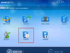 视频编辑专家怎么加水印？视频编辑专家加水印的方法