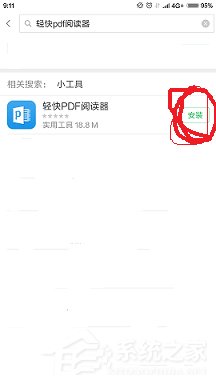 轻快PDF阅读器怎么添加PDF文件?轻快PDF阅读器添加PDF文件的方法