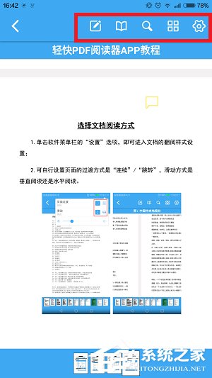 轻快PDF阅读器怎么添加PDF文件?轻快PDF阅读器添加PDF文件的方法