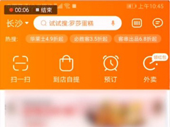 口碑农场怎么添加好友？口碑农场添加好友的方法