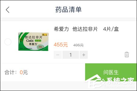 微医APP如何使用?微医APP使用方法