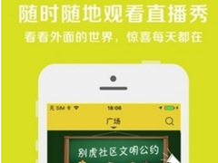 歪歪秀直播app登录不了怎么办？歪歪秀直播app登录不了的解决方法