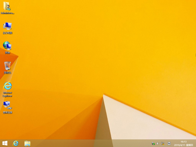 Win8纯净版