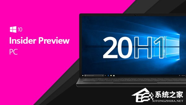 微软推送Win10 20H1快速预览版更新18875(附更新内容）