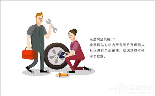 全景网络客服：网站预计今天可以恢复