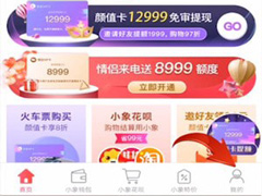小象优品怎么开通颜值卡？小象优品开通颜值卡的方法
