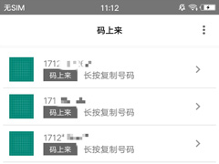 码上来短信怎么样？码上来短信具体介绍