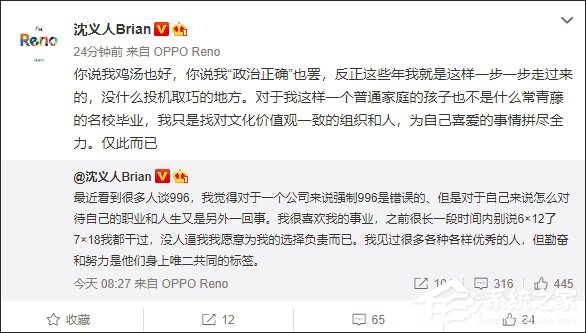 强制996是错误的!OPPO副总裁沈义人谈996工作制