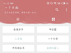 一个木函怎么生成二维码？一个木函生成二维码的方法