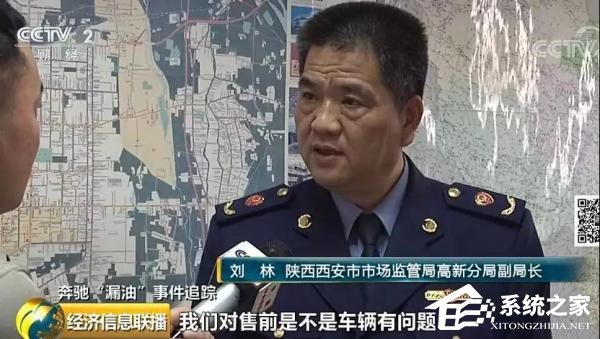 西安奔驰女车主维权事件最新进展:已封存利之星账目