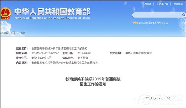 教育部：2019年高考要减少单纯死记硬背知识性考察