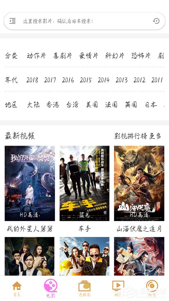 全网视界怎么样？全网视界功能介绍