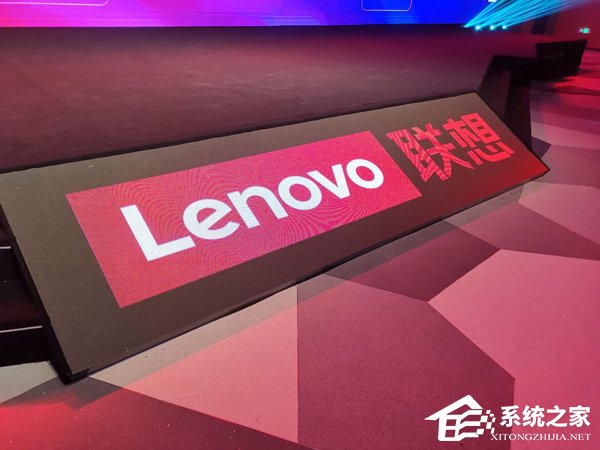 杨元庆：联想有信心成为智能化时代的引领者