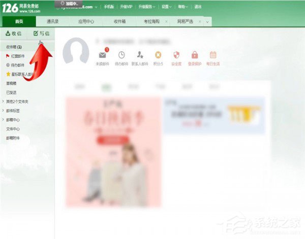 126邮箱中怎么发邮件?126邮箱中发邮件的方法