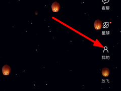 星空夜聊APP怎么玩？星空夜聊APP玩法介绍