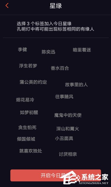 星空夜聊APP怎么玩?星空夜聊APP玩法介绍