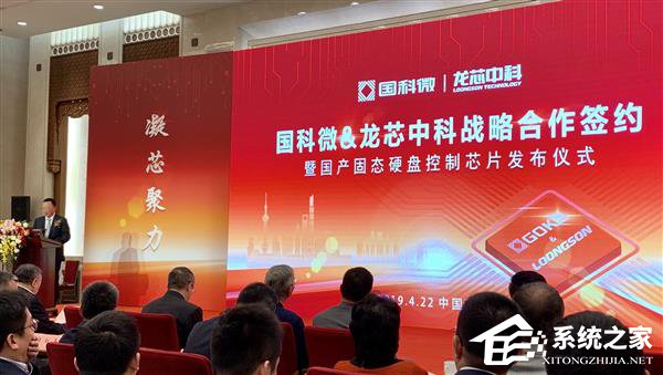 国科微联手龙芯中科发布首款全国产SSD主控芯片