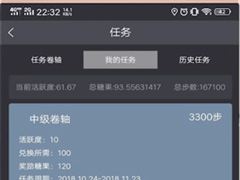 趣步怎么获取糖果？趣步获取糖果的方法