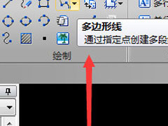 迅捷CAD编辑器怎么绘制多边形？迅捷CAD编辑器绘制多边形的方法