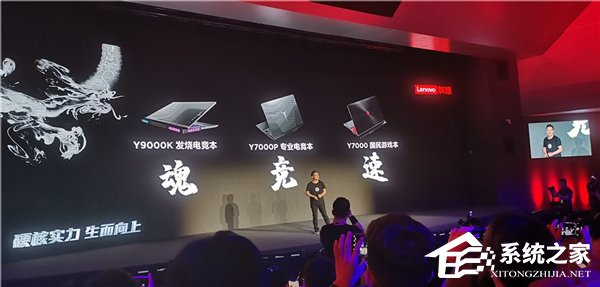 联想在京发布三款拯救者电竞本