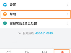轻推怎么进入帮助中心？轻推进入帮助模式中心的方法