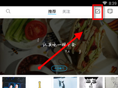 渡口APP怎么发布修行？渡口APP发布修行的方法