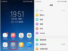 vivo S1怎么开启小屏模式？vivo S1小屏模式开启方法