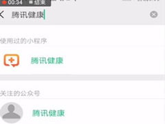 微信中医疗健康在哪里？微信中医疗健康的详情介绍