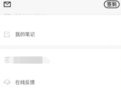 百度阅读怎么开启护眼模式？百度阅读护眼模式开启方法