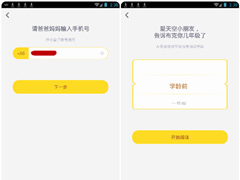 小象阅读app如何使用？小象阅读app的使用方法