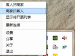 微信闪开怎么绑定开票员？微信闪开绑定开票员的方法
