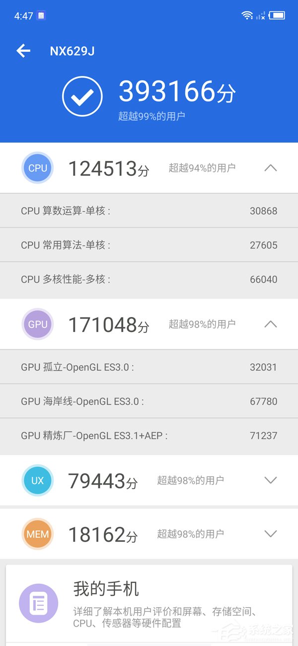 红魔3怎么样？红魔3上手评测