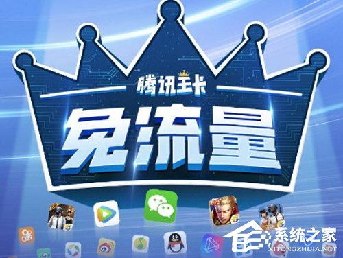 喜迎五一!腾讯王卡推出19.9元包天港澳流量包
