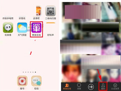 单身在线APP怎么上传照片？单身在线APP上传照片的方法