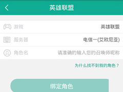 捞月狗查询不到角色怎么办？捞月狗查询不到角色的解决方法