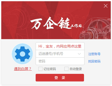 万企链 V1.0.0.0