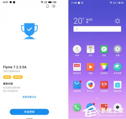魅族16s好用吗?魅族16s体验评测