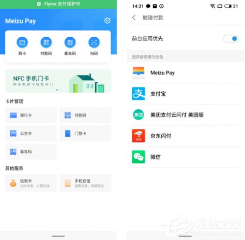 魅族16s好用吗?魅族16s体验评测