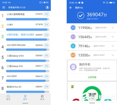 魅族16s好用吗?魅族16s体验评测