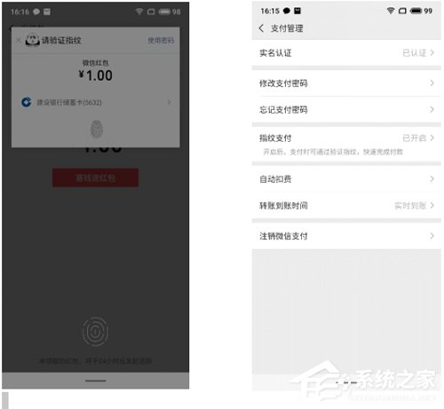 魅族16s好用吗?魅族16s体验评测