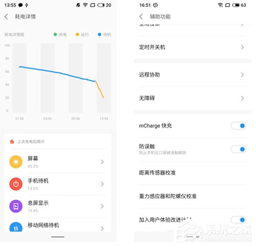魅族16s好用吗?魅族16s体验评测
