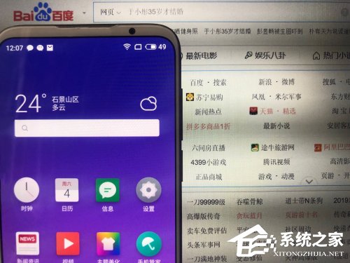 魅族16s好用吗?魅族16s体验评测